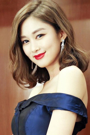 Ảnh của 岑麗香