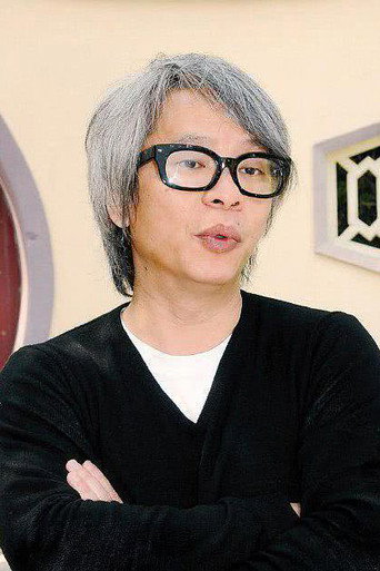 Ảnh của 羅永賢